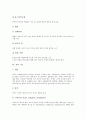[귀, 귀 개념, 귀 구조, 귀 기능, 귀 질환, 외이, 중이, 내이, 달팽이관, 청소골, 청각, 청각수용기, 평형청각기, 중이염]귀의 개념, 귀의 구조, 귀의 기능, 귀의 질환 분석(귀, 귀 구조, 귀 기능, 귀 질환) 5페이지