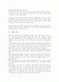 [그래프, 그래프 개념, 그래프 종류, 그래프 지도, 그래프 접근법, 그래프 수업예시, 막대그래프]그래프의 개념, 그래프의 종류, 그래프의 지도, 그래프의 접근법, 그래프의 수업예시 분석(그래프, 그래프 종류) 3페이지