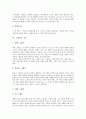 [그래프, 그래프 개념, 그래프 종류, 그래프 지도, 그래프 접근법, 그래프 수업예시, 막대그래프]그래프의 개념, 그래프의 종류, 그래프의 지도, 그래프의 접근법, 그래프의 수업예시 분석(그래프, 그래프 종류) 5페이지