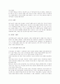 [그래프, 그래프 개념, 그래프 종류, 그래프 지도, 그래프 접근법, 그래프 수업예시, 막대그래프]그래프의 개념, 그래프의 종류, 그래프의 지도, 그래프의 접근법, 그래프의 수업예시 분석(그래프, 그래프 종류) 6페이지