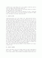 [그래프, 그래프 개념, 그래프 종류, 그래프 지도, 그래프 접근법, 그래프 수업예시, 막대그래프]그래프의 개념, 그래프의 종류, 그래프의 지도, 그래프의 접근법, 그래프의 수업예시 분석(그래프, 그래프 종류) 7페이지