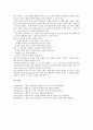 [그래프, 그래프 개념, 그래프 종류, 그래프 지도, 그래프 접근법, 그래프 수업예시, 막대그래프]그래프의 개념, 그래프의 종류, 그래프의 지도, 그래프의 접근법, 그래프의 수업예시 분석(그래프, 그래프 종류) 8페이지