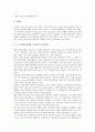 [근거리통신망(랜, LAN)]근거리통신망(랜, LAN)의 개념, 분류, 근거리통신망(랜, LAN)의 기술동향, 근거리통신망(랜, LAN)의 시장동향, 근거리통신망(랜, LAN)의 관련용어, 근거리통신망(랜, LAN)의 보안대책 9페이지