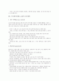 [근거리통신망(랜, LAN)]근거리통신망(랜, LAN)의 개념, 분류, 근거리통신망(랜, LAN)의 기술동향, 근거리통신망(랜, LAN)의 시장동향, 근거리통신망(랜, LAN)의 관련용어, 근거리통신망(랜, LAN)의 보안대책 16페이지
