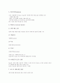 근현대(근대 현대)와 근현대수학 및 미술, 근현대(근대 현대)와 근현대사회, 근현대(근대 현대)와 근현대사상, 근현대(근대 현대)와 근현대한일관계, 근현대(근대 현대)와 근현대시론, 근현대(근대 현대) 근현대평화 8페이지