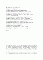 [근현대(근대 현대)]근현대(근대 현대)의 시기구분, 근현대(근대 현대)의 사회성격, 근현대(근대 현대)의 기록물, 근현대(근대 현대)의 지역갈등, 근현대(근대 현대)의 민족교육, 근현대(근대 현대)의 기독교교육 2페이지