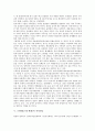 [근현대(근대 현대)]근현대(근대 현대)의 시기구분, 근현대(근대 현대)의 사회성격, 근현대(근대 현대)의 기록물, 근현대(근대 현대)의 지역갈등, 근현대(근대 현대)의 민족교육, 근현대(근대 현대)의 기독교교육 7페이지
