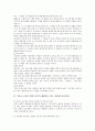 [근현대(근대 현대)]근현대(근대 현대)의 시기구분, 근현대(근대 현대)의 사회성격, 근현대(근대 현대)의 기록물, 근현대(근대 현대)의 지역갈등, 근현대(근대 현대)의 민족교육, 근현대(근대 현대)의 기독교교육 13페이지