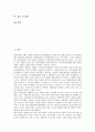 [금산인삼축제, 금산인삼축제 전개, 금산인삼축제 개막식, 금산인삼축제 결과, 금산인삼축제 개선방안]금산인삼축제의 전개, 금산인삼축제의 개막식, 금산인삼축제의 결과, 금산인삼축제의 개선방안, 제언 분석 2페이지