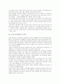 [긍정적 자아개념, 학교생활지도, 진로성숙, 개별상담프로그램]긍정적 자아개념과 학교생활지도, 긍정적 자아개념과 진로성숙, 긍정적 자아개념과 개별상담프로그램, 긍정적 자아개념과 집단상담프로그램 분석 4페이지