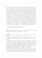 [긍정적 자아개념, 학교생활지도, 진로성숙, 개별상담프로그램]긍정적 자아개념과 학교생활지도, 긍정적 자아개념과 진로성숙, 긍정적 자아개념과 개별상담프로그램, 긍정적 자아개념과 집단상담프로그램 분석 7페이지