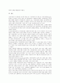 [긍정적 자아개념, 학교생활지도, 진로성숙, 개별상담프로그램]긍정적 자아개념과 학교생활지도, 긍정적 자아개념과 진로성숙, 긍정적 자아개념과 개별상담프로그램, 긍정적 자아개념과 집단상담프로그램 분석 10페이지