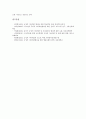 [긍정적 자아개념, 학교생활지도, 진로성숙, 개별상담프로그램]긍정적 자아개념과 학교생활지도, 긍정적 자아개념과 진로성숙, 긍정적 자아개념과 개별상담프로그램, 긍정적 자아개념과 집단상담프로그램 분석 11페이지