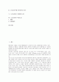 [노인보건, 고령화, 보건복지서비스, 노인보건사업, 치매중증노인, 여성노인]노인보건과 고령화, 노인보건과 보건복지서비스, 노인보건과 노인보건사업, 노인보건과 치매중증노인, 노인보건과 여성노인 분석 2페이지