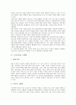 [노인보건, 고령화, 보건복지서비스, 노인보건사업, 치매중증노인, 여성노인]노인보건과 고령화, 노인보건과 보건복지서비스, 노인보건과 노인보건사업, 노인보건과 치매중증노인, 노인보건과 여성노인 분석 3페이지