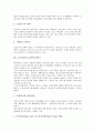 [노인보건, 고령화, 보건복지서비스, 노인보건사업, 치매중증노인, 여성노인]노인보건과 고령화, 노인보건과 보건복지서비스, 노인보건과 노인보건사업, 노인보건과 치매중증노인, 노인보건과 여성노인 분석 4페이지