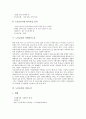 [노인보건, 고령화, 보건복지서비스, 노인보건사업, 치매중증노인, 여성노인]노인보건과 고령화, 노인보건과 보건복지서비스, 노인보건과 노인보건사업, 노인보건과 치매중증노인, 노인보건과 여성노인 분석 7페이지