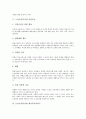 [노인보건복지, 소득보장]노인보건복지와 소득보장 및 여가선용, 국민연금재정확충, 노인보건복지와 보건의료, 건강보장, 노인보건복지와 건강증진, 재가복지서비스, 노인보건복지와 노인자원봉사, 여성노인 분석 7페이지