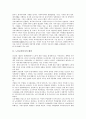 [노인보건복지, 노인보건복지 배경, 노인보건복지 필요성, 노인보건복지 수요증가]노인보건복지의 배경, 노인보건복지의 필요성, 노인보건복지의 수요증가, 노인보건복지의 사례, 향후 노인보건복지의 과제 분석 3페이지