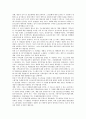 [노인보건복지, 노인보건복지 배경, 노인보건복지 필요성, 노인보건복지 수요증가]노인보건복지의 배경, 노인보건복지의 필요성, 노인보건복지의 수요증가, 노인보건복지의 사례, 향후 노인보건복지의 과제 분석 7페이지