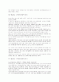 [랜(LAN, 근거리통신망)]랜(LAN, 근거리통신망)의 정의, 분류, 랜(LAN, 근거리통신망)의 역사, 발달, 랜(LAN, 근거리통신망)의 개발, 랜(LAN, 근거리통신망)의 도입효과, 랜(LAN, 근거리통신망)의 기술동향 분석 4페이지