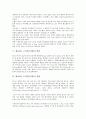[랜(LAN, 근거리통신망)]랜(LAN, 근거리통신망)의 정의, 분류, 랜(LAN, 근거리통신망)의 역사, 발달, 랜(LAN, 근거리통신망)의 개발, 랜(LAN, 근거리통신망)의 도입효과, 랜(LAN, 근거리통신망)의 기술동향 분석 5페이지
