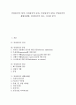 [만성통증, 만성통증 정의, 만성통증 분류, 만성통증 원인, 만성통증 재활중재법, 만성통증 치료]만성통증의 정의, 만성통증의 분류, 만성통증의 원인, 만성통증의 재활중재법, 만성통증의 치료, 시사점 분석 1페이지