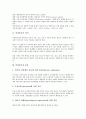 [만성통증, 만성통증 정의, 만성통증 분류, 만성통증 원인, 만성통증 재활중재법, 만성통증 치료]만성통증의 정의, 만성통증의 분류, 만성통증의 원인, 만성통증의 재활중재법, 만성통증의 치료, 시사점 분석 3페이지