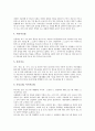 [만성통증, 만성통증 정의, 만성통증 분류, 만성통증 원인, 만성통증 재활중재법, 만성통증 치료]만성통증의 정의, 만성통증의 분류, 만성통증의 원인, 만성통증의 재활중재법, 만성통증의 치료, 시사점 분석 6페이지