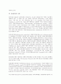 [만성통증, 만성통증 정의, 만성통증 분류, 만성통증 원인, 만성통증 재활중재법, 만성통증 치료]만성통증의 정의, 만성통증의 분류, 만성통증의 원인, 만성통증의 재활중재법, 만성통증의 치료, 시사점 분석 7페이지