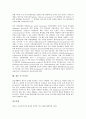 [만성통증, 만성통증 정의, 만성통증 분류, 만성통증 원인, 만성통증 재활중재법, 만성통증 치료]만성통증의 정의, 만성통증의 분류, 만성통증의 원인, 만성통증의 재활중재법, 만성통증의 치료, 시사점 분석 8페이지