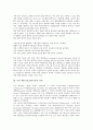[무선 랜(무선LAN)기술, 확산대역, 시장전망]무선 랜(무선LAN)기술의 방식, 무선 랜(무선LAN)기술의 성장, 무선 랜(무선LAN)기술의 표준화, 무선 랜(무선LAN)기술과 확산대역, 무선 랜(무선LAN)기술과 시장전망 5페이지