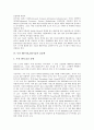 [무선 랜(무선LAN)기술, 확산대역, 시장전망]무선 랜(무선LAN)기술의 방식, 무선 랜(무선LAN)기술의 성장, 무선 랜(무선LAN)기술의 표준화, 무선 랜(무선LAN)기술과 확산대역, 무선 랜(무선LAN)기술과 시장전망 6페이지