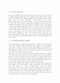 [무선 랜(무선LAN)기술, 확산대역, 시장전망]무선 랜(무선LAN)기술의 방식, 무선 랜(무선LAN)기술의 성장, 무선 랜(무선LAN)기술의 표준화, 무선 랜(무선LAN)기술과 확산대역, 무선 랜(무선LAN)기술과 시장전망 7페이지