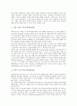 [무선 랜(무선LAN)기술, 확산대역, 시장전망]무선 랜(무선LAN)기술의 방식, 무선 랜(무선LAN)기술의 성장, 무선 랜(무선LAN)기술의 표준화, 무선 랜(무선LAN)기술과 확산대역, 무선 랜(무선LAN)기술과 시장전망 8페이지