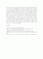 [무선 랜(무선LAN)기술, 확산대역, 시장전망]무선 랜(무선LAN)기술의 방식, 무선 랜(무선LAN)기술의 성장, 무선 랜(무선LAN)기술의 표준화, 무선 랜(무선LAN)기술과 확산대역, 무선 랜(무선LAN)기술과 시장전망 10페이지