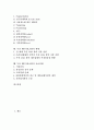 [무선 랜(무선LAN)]무선 랜(무선LAN)의 의미, 특징과 장점, 무선 랜(무선LAN)의 시스템구축과 도입, 표준화, 무선 랜(무선LAN)의 마케팅믹스, 무선 랜(무선LAN)의 현황, 무선 랜(무선LAN)의 보급과제 분석 2페이지
