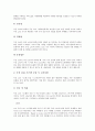 [무선 랜(무선LAN)]무선 랜(무선LAN)의 의미, 특징과 장점, 무선 랜(무선LAN)의 시스템구축과 도입, 표준화, 무선 랜(무선LAN)의 마케팅믹스, 무선 랜(무선LAN)의 현황, 무선 랜(무선LAN)의 보급과제 분석 5페이지