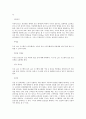 [무선 랜(무선LAN)]무선 랜(무선LAN)의 의미, 특징과 장점, 무선 랜(무선LAN)의 시스템구축과 도입, 표준화, 무선 랜(무선LAN)의 마케팅믹스, 무선 랜(무선LAN)의 현황, 무선 랜(무선LAN)의 보급과제 분석 6페이지