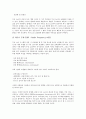 [무선 랜(무선LAN)]무선 랜(무선LAN)의 의미, 특징과 장점, 무선 랜(무선LAN)의 시스템구축과 도입, 표준화, 무선 랜(무선LAN)의 마케팅믹스, 무선 랜(무선LAN)의 현황, 무선 랜(무선LAN)의 보급과제 분석 7페이지