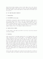 [무선 랜(무선LAN)]무선 랜(무선LAN)의 의미, 특징과 장점, 무선 랜(무선LAN)의 시스템구축과 도입, 표준화, 무선 랜(무선LAN)의 마케팅믹스, 무선 랜(무선LAN)의 현황, 무선 랜(무선LAN)의 보급과제 분석 9페이지