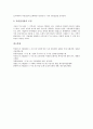 [무선 랜(무선LAN)]무선 랜(무선LAN)의 의미, 특징과 장점, 무선 랜(무선LAN)의 시스템구축과 도입, 표준화, 무선 랜(무선LAN)의 마케팅믹스, 무선 랜(무선LAN)의 현황, 무선 랜(무선LAN)의 보급과제 분석 15페이지
