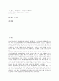 [무선LAN(무선 랜)보안, 무선LAN(무선 랜)보안 특징]무선LAN(무선 랜)보안의 특징, 무선LAN(무선 랜)보안의 문제점, 무선LAN(무선 랜)보안의 과제, 향후 무선LAN(무선 랜)보안의 해결방안, 제언 분석(무선 랜) 2페이지