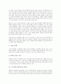 [무선LAN(무선 랜)보안, 무선LAN(무선 랜)보안 특징]무선LAN(무선 랜)보안의 특징, 무선LAN(무선 랜)보안의 문제점, 무선LAN(무선 랜)보안의 과제, 향후 무선LAN(무선 랜)보안의 해결방안, 제언 분석(무선 랜) 6페이지