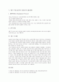 [무선LAN(무선 랜)보안, 무선LAN(무선 랜)보안 특징]무선LAN(무선 랜)보안의 특징, 무선LAN(무선 랜)보안의 문제점, 무선LAN(무선 랜)보안의 과제, 향후 무선LAN(무선 랜)보안의 해결방안, 제언 분석(무선 랜) 9페이지