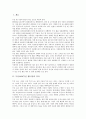 [무선LAN(무선 랜)시장]무선LAN(무선 랜)시장의 정의, 무선LAN(무선 랜)시장의 전개방향, 무선LAN(무선 랜)시장의 산업구조, 무선LAN(무선 랜)시장의 마케팅, 향후 무선LAN(무선 랜)시장의 전망 분석(무선 랜) 2페이지