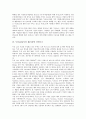 [무선LAN(무선 랜)시장]무선LAN(무선 랜)시장의 정의, 무선LAN(무선 랜)시장의 전개방향, 무선LAN(무선 랜)시장의 산업구조, 무선LAN(무선 랜)시장의 마케팅, 향후 무선LAN(무선 랜)시장의 전망 분석(무선 랜) 4페이지