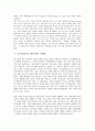 [무선LAN(무선 랜)시장]무선LAN(무선 랜)시장의 정의, 무선LAN(무선 랜)시장의 전개방향, 무선LAN(무선 랜)시장의 산업구조, 무선LAN(무선 랜)시장의 마케팅, 향후 무선LAN(무선 랜)시장의 전망 분석(무선 랜) 5페이지