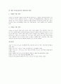 [무선LAN(무선 랜)시장]무선LAN(무선 랜)시장의 정의, 무선LAN(무선 랜)시장의 전개방향, 무선LAN(무선 랜)시장의 산업구조, 무선LAN(무선 랜)시장의 마케팅, 향후 무선LAN(무선 랜)시장의 전망 분석(무선 랜) 6페이지