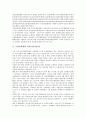 [무형문화재, 무형문화재와 서울(서울특별시), 무형문화재와 거제도, 무형문화재와 강릉, 무형문화재와 통영]무형문화재와 서울(서울특별시), 무형문화재와 거제도, 무형문화재와 강릉, 무형문화재와 통영 분석 3페이지